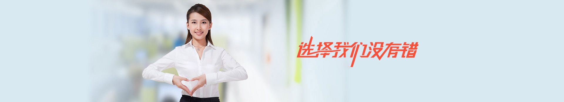 我們的成功案例，選擇濟寧果殼科技，沒有錯。他們都選擇了我們，那么你呢？
