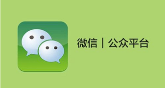 微信商戶開發(fā)配置管理功能調(diào)整，配置入口調(diào)整至微信支付商戶平臺(tái)