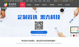 濟寧做網(wǎng)站多少錢，濟寧做網(wǎng)站公司