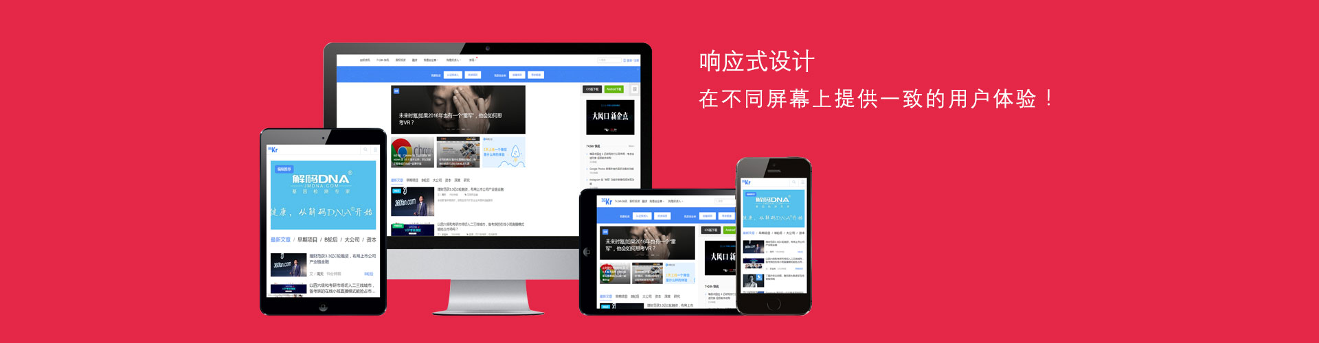做響應式網(wǎng)站有什么優(yōu)勢？