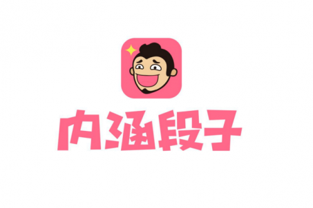 今日頭條永久關(guān)停內(nèi)涵段子！內(nèi)涵段子做錯了什么？