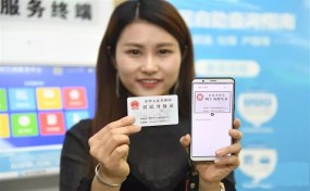 重磅消息！電子身份證來了，媽媽再也不用擔心我忘帶身份證啦！