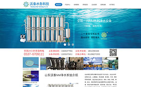 濟寧哪家公司做微信開發(fā)好-濟寧水務科技行業(yè)官網(wǎng)-濟寧微信公眾號開發(fā)