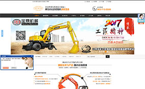 濟寧哪家公司做網(wǎng)站建設好-濟寧液壓機械行業(yè)官網(wǎng)-濟寧網(wǎng)站建設