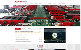 濟寧網(wǎng)站建設公司找哪家-濟寧農(nóng)業(yè)機械行業(yè)官網(wǎng)-濟寧網(wǎng)站建設