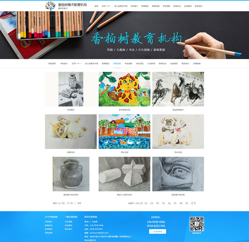 教育成果-香柏樹美術教育機構.jpg