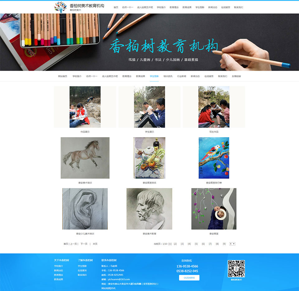 學生剪影-香柏樹美術教育機構.jpg