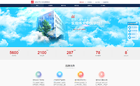 濟寧網(wǎng)站建設方案-濟寧培訓教育行業(yè)官網(wǎng)-濟寧網(wǎng)站建設