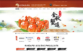 濟寧營銷型網(wǎng)站建設制作-濟寧水產(chǎn)行業(yè)官網(wǎng)-濟寧網(wǎng)站建設