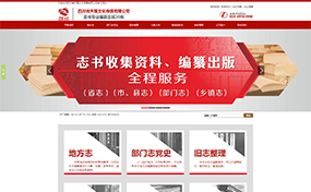 濟寧哪家公司做微官網(wǎng)好-濟寧出版行業(yè)官網(wǎng)-濟寧網(wǎng)站建設