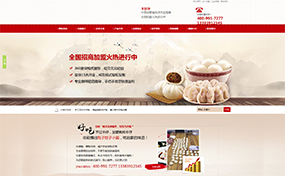 濟寧做網(wǎng)站建設的公司有哪些-濟寧餐飲行業(yè)官網(wǎng)-濟寧網(wǎng)站建設