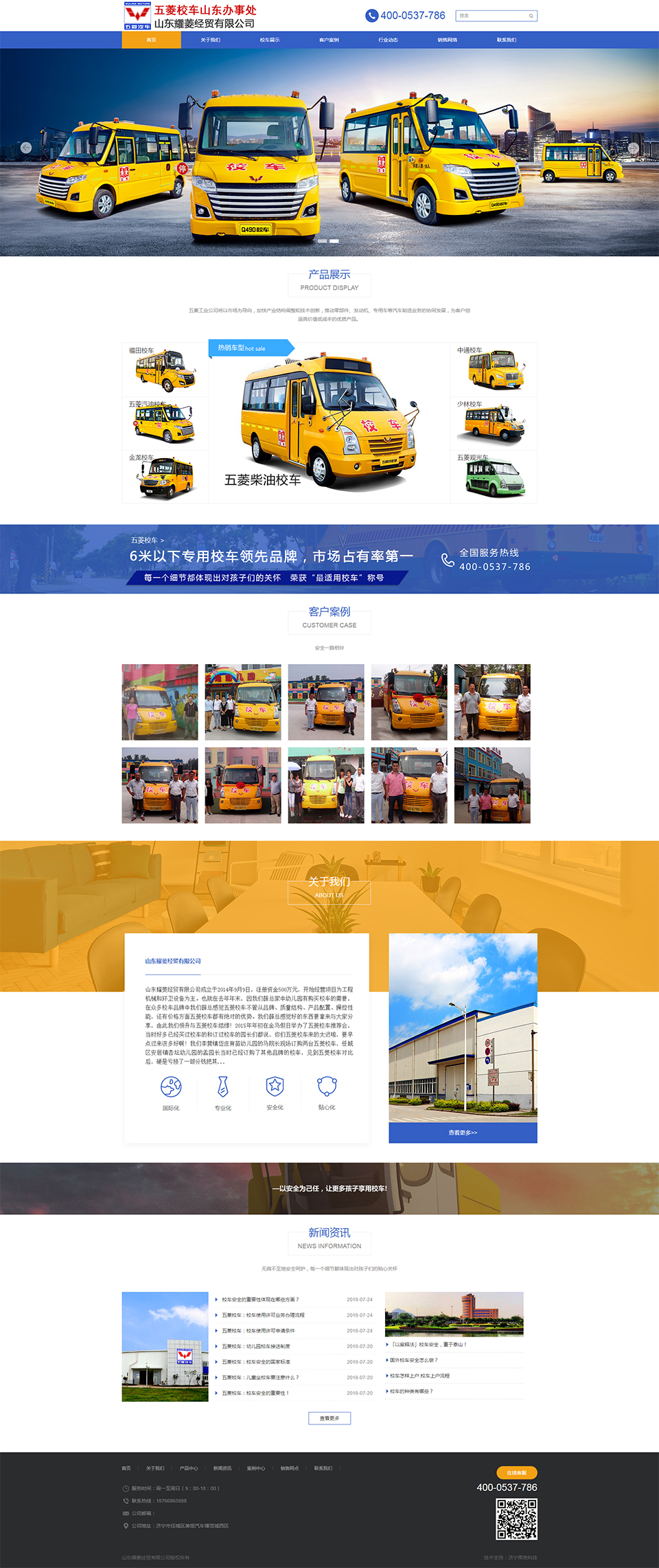 19座校車(chē)_幼兒園專(zhuān)用校車(chē)_小學(xué)生校車(chē)_濟(jì)南校車(chē)銷(xiāo)售_山東五菱校車(chē)辦事處.jpg