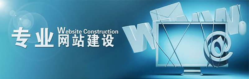 影響網站建設價格的因素