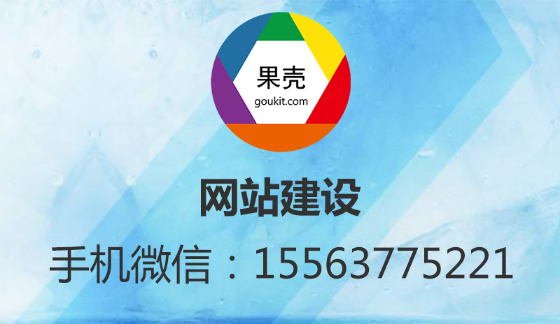 選擇價格合適的網站建設公司
