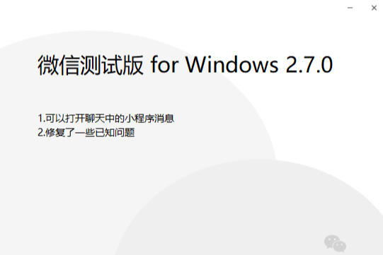 激動！你可能沒有想到，很快，在電腦上也可以搶紅包、打開微信小程序了！